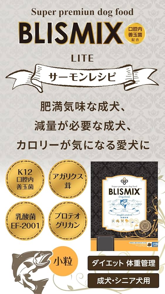 ブリスミックス　LITE　ウエイトコントロール　体重管理　６kg 楽天市場】特別クーポン おまけ付き ブリスミックス ドッグ LITE